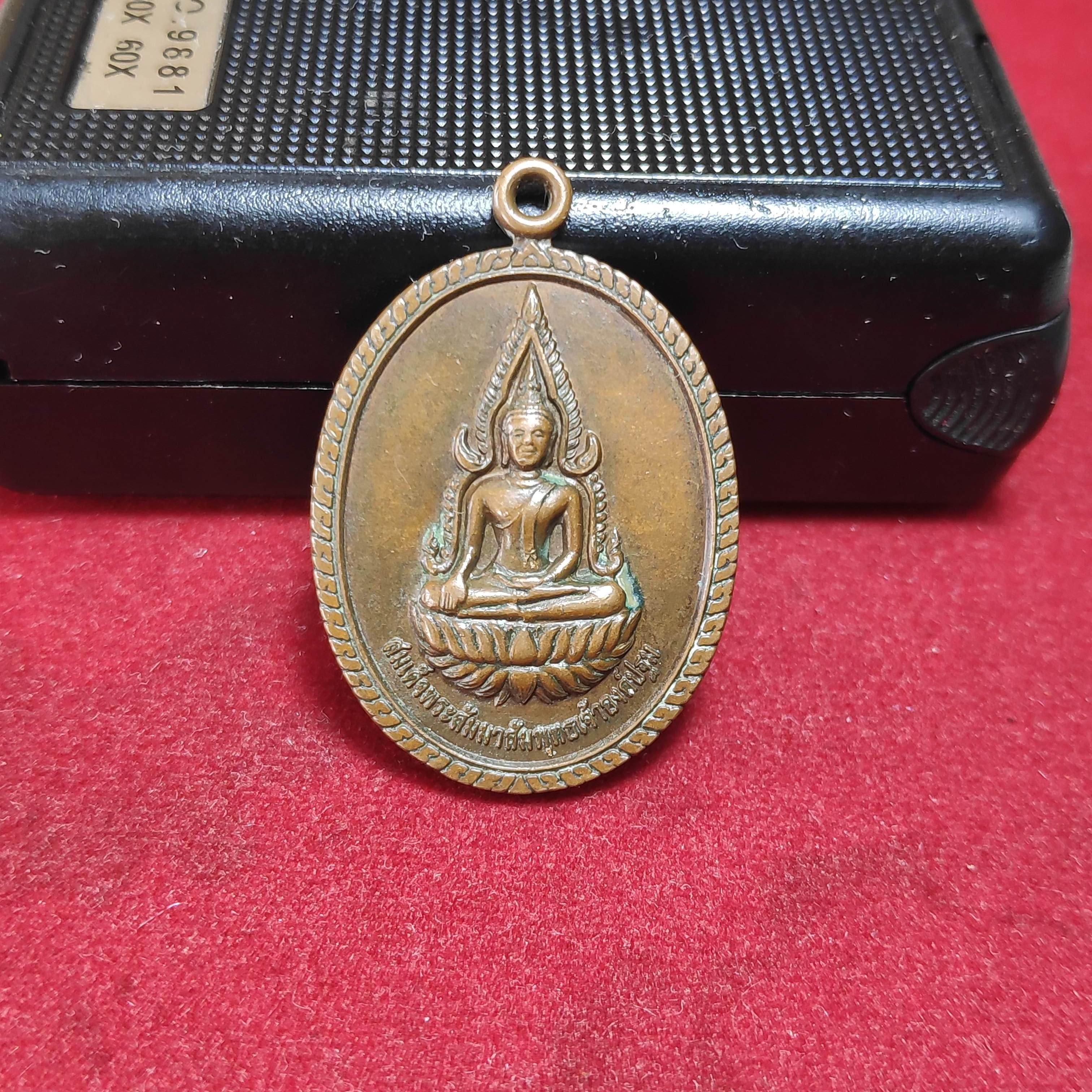 เหรียญสมเด็จพระพุทธเจ้าองค์ปฐมหลังหลวงพ่อทวด