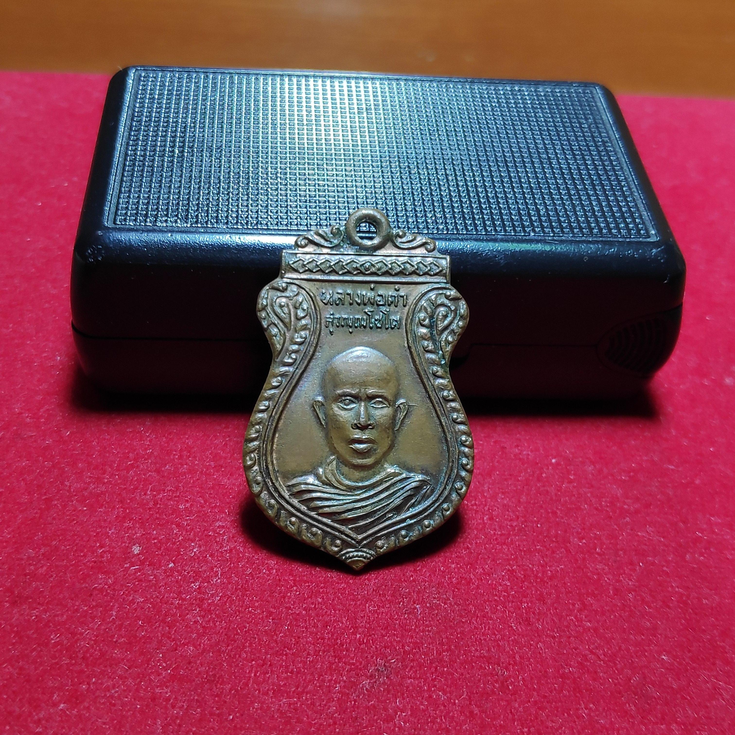 เหรียญเสมาหลวงพ่อคำวัดหนองเเกปี2509