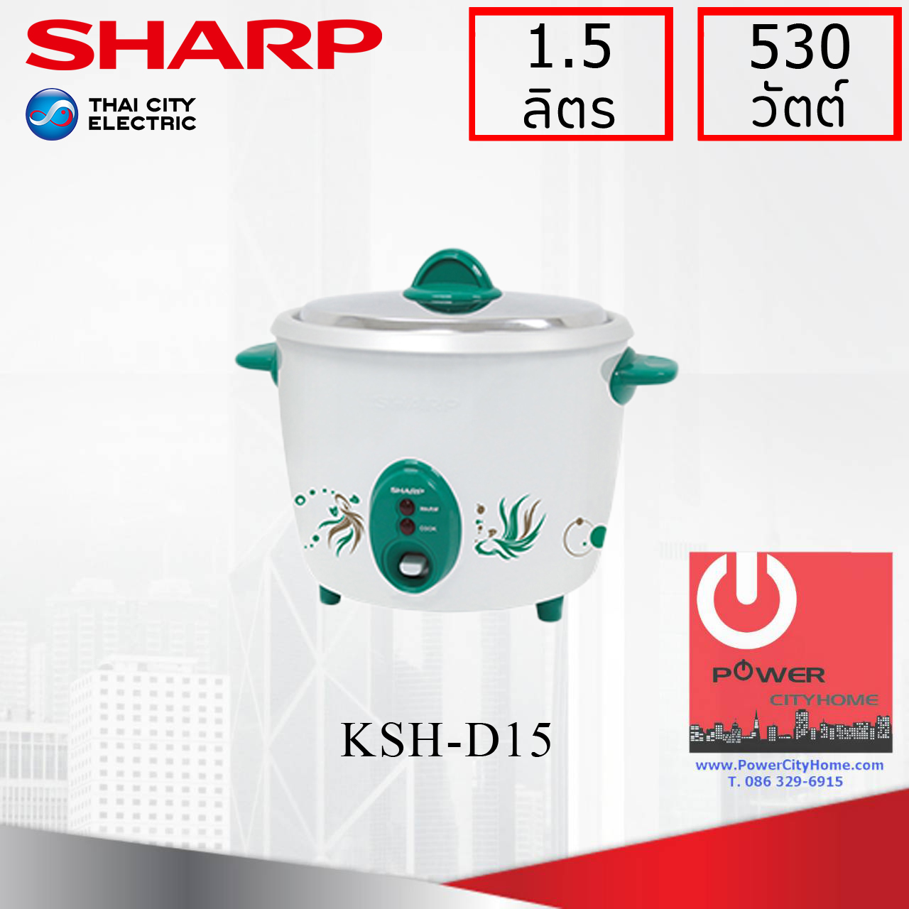 หม้อหุงข้าว Sharp 1.5 ลิตร รุ่น KSH-D15