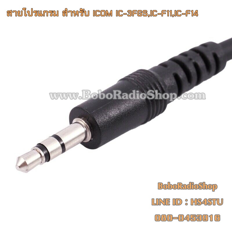 สายโปรแกรมวิทยุสื่อสาร ICOM IC-3FGS,IC-F11,IC-G88,IC-G88T,IC-3FGX,IC-F14,IC-F16,IC-V8,IC-G80 และอีกหลายรุ่น