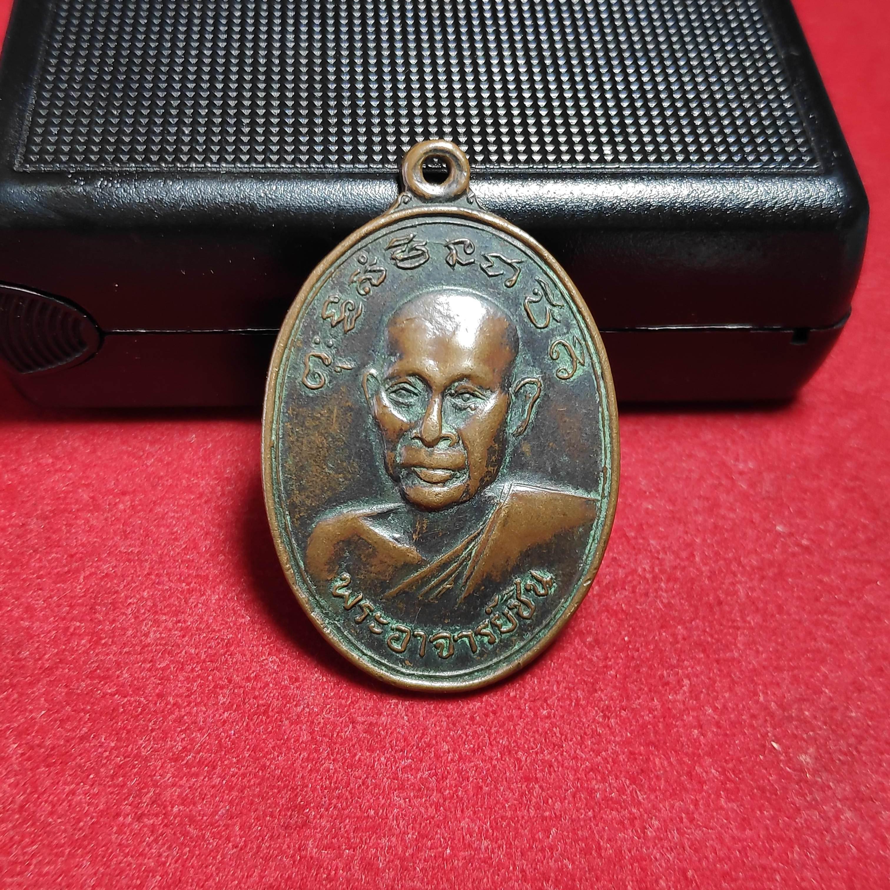 เหรียญพระอาจารย์ชินหลังพระครูโพธิวรคุณวัดท่าขาม จ.เพชรบุรี