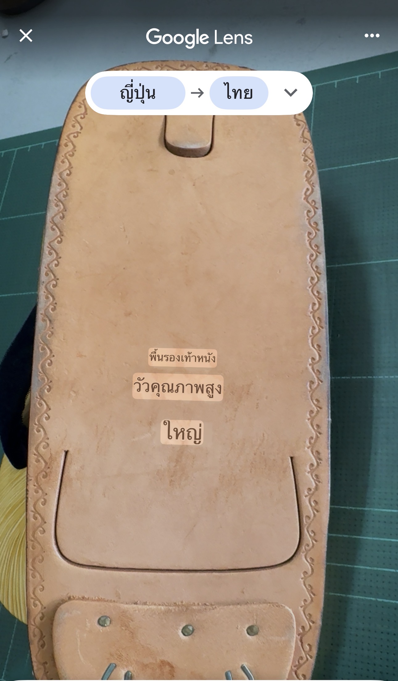 รองเท้าญี่ปุ่นผู้ชาย พื้นรองเท้าเป็นหนังวัว ความยาวเท้า10 “