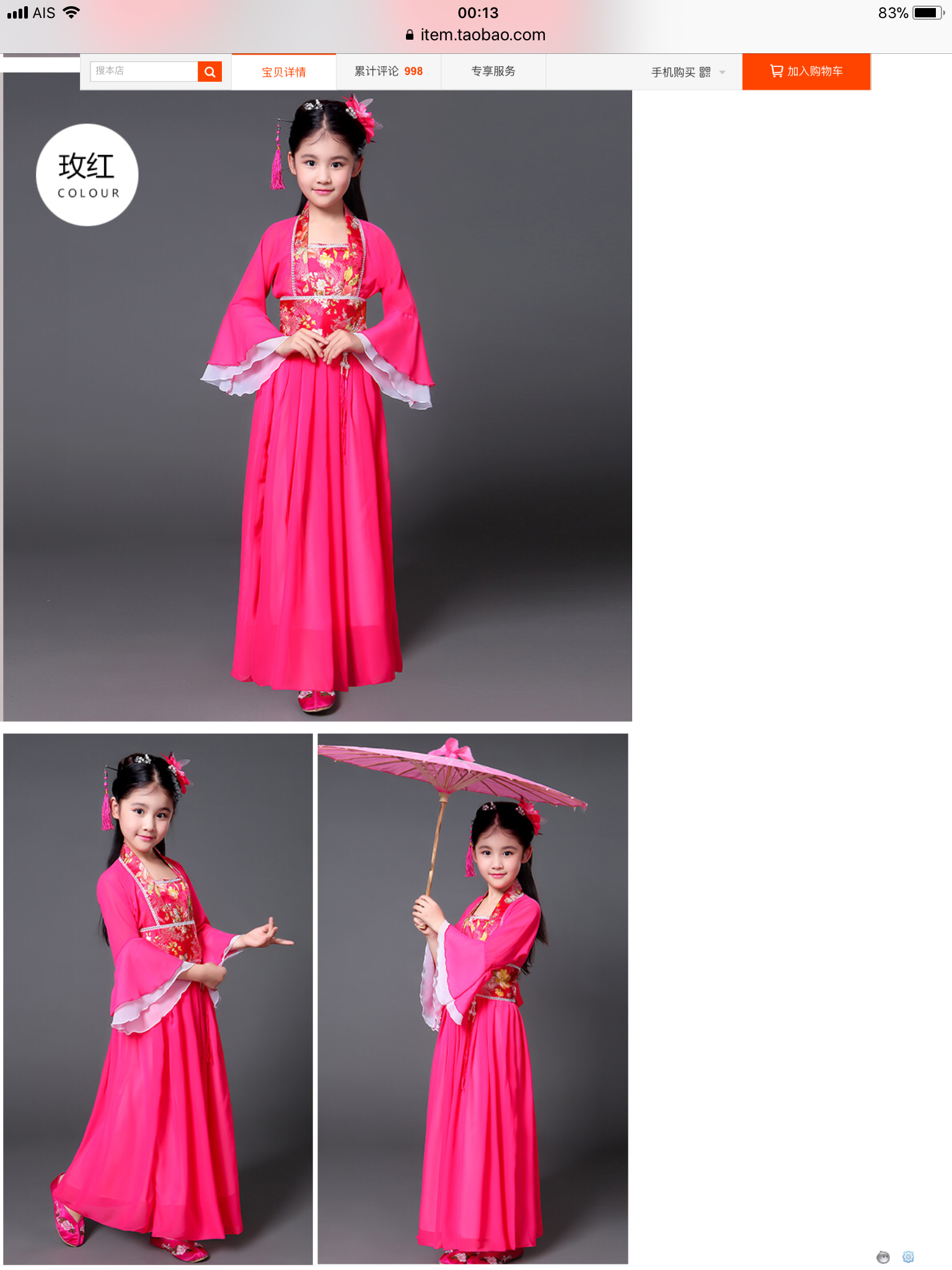 ชุดจีนเด็ก รหัส RY 53 สินค้าพร้อมส่ง