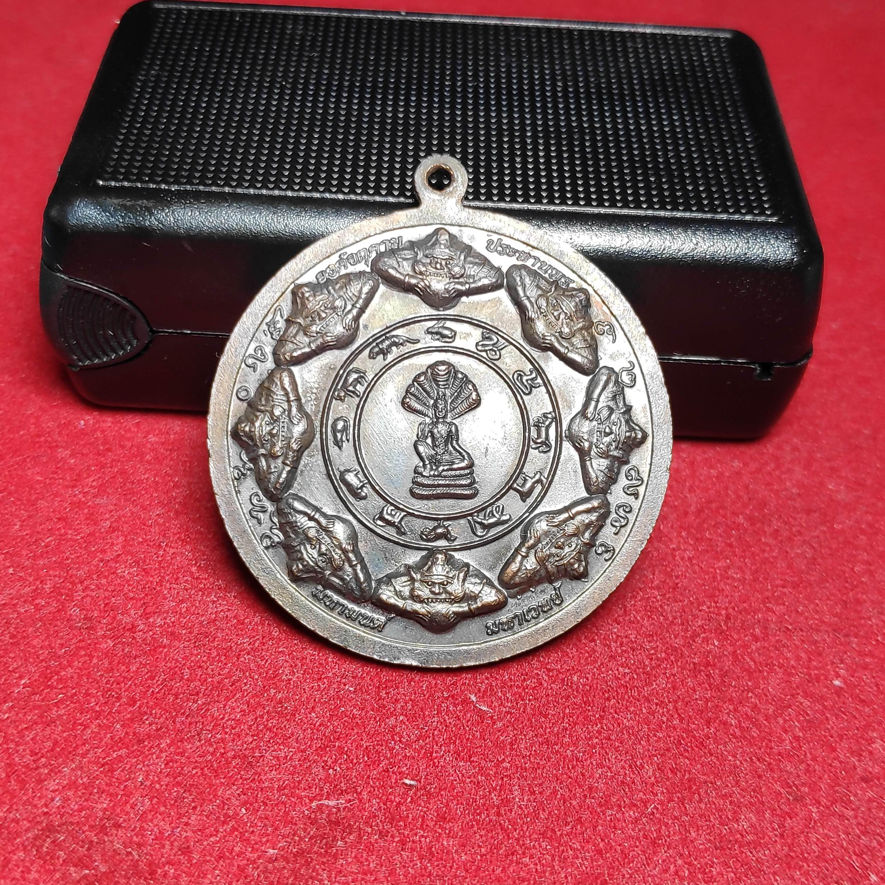 เหรียญกลมหลวงพ่อทวดหลวงพ่อโตหลวงพ่อเปิ่นวัดบางพระหลังจตุคาม