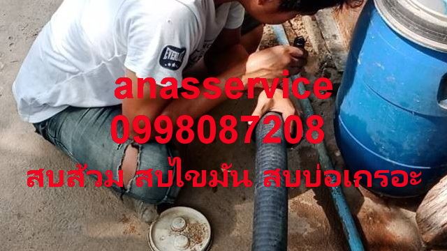 สูบไขมัน