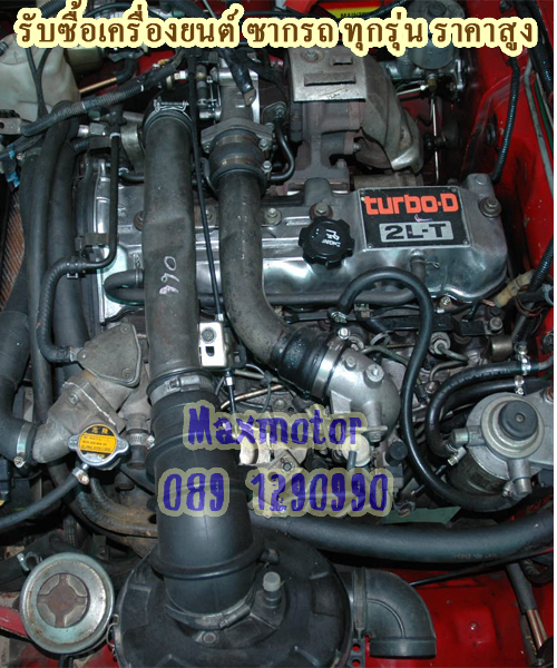 รับซื้อเครื่อง 2L turbo 2แอลเทอร์โบ ให้ราคาสูงสุด