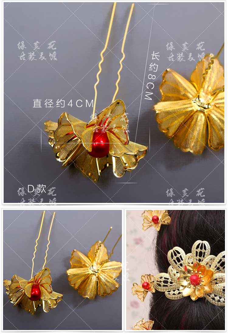 เครื่องประดับศรีษะ #6