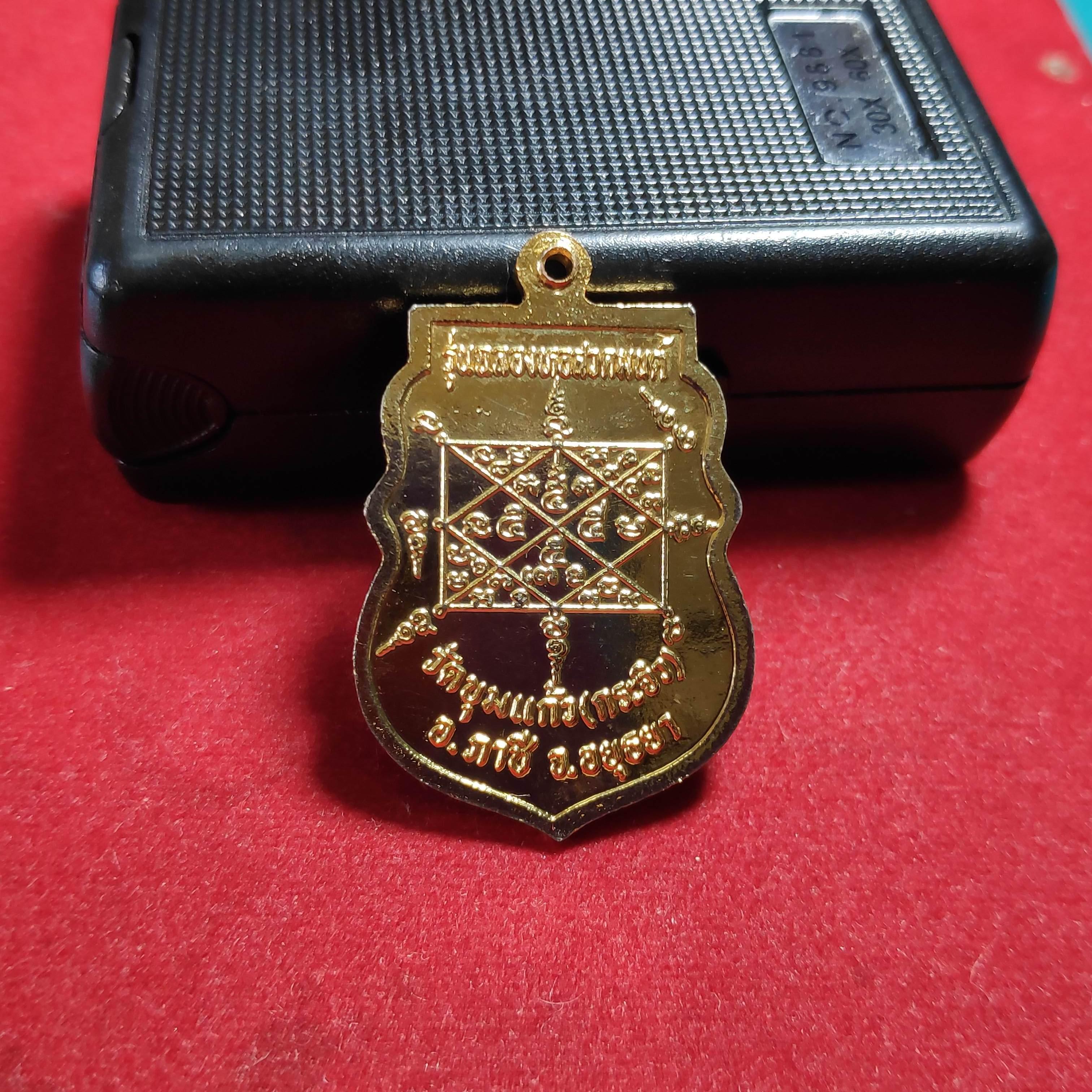 เหรียญเสมาหลวงพ่อทองคำวัดขุมเเก้วรุ่นฉลองหอสวดมนต์ จ.อยุธยาปี2545