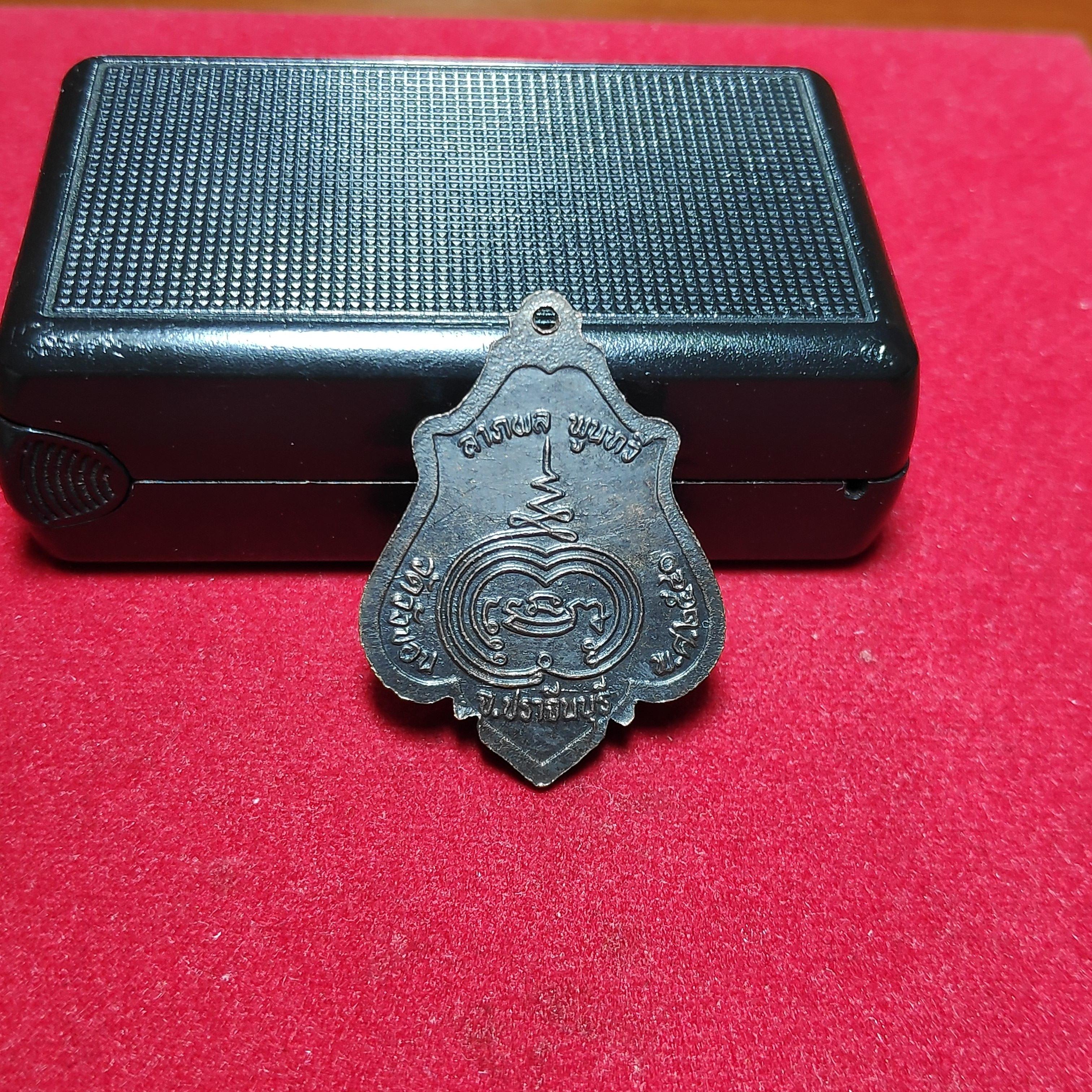 เหรียญลาภผลพูนทวีหลวงพ่อบุญเรืองสีลโชโตวัดวังขอนปี2540