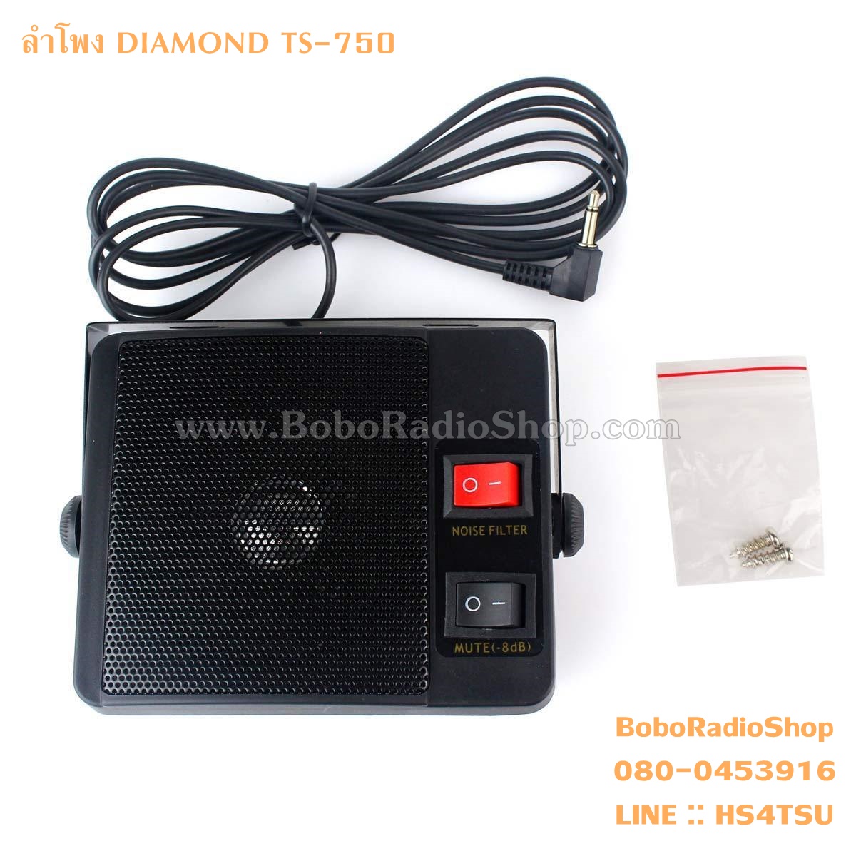 ลำโพง DIAMOND TS-750