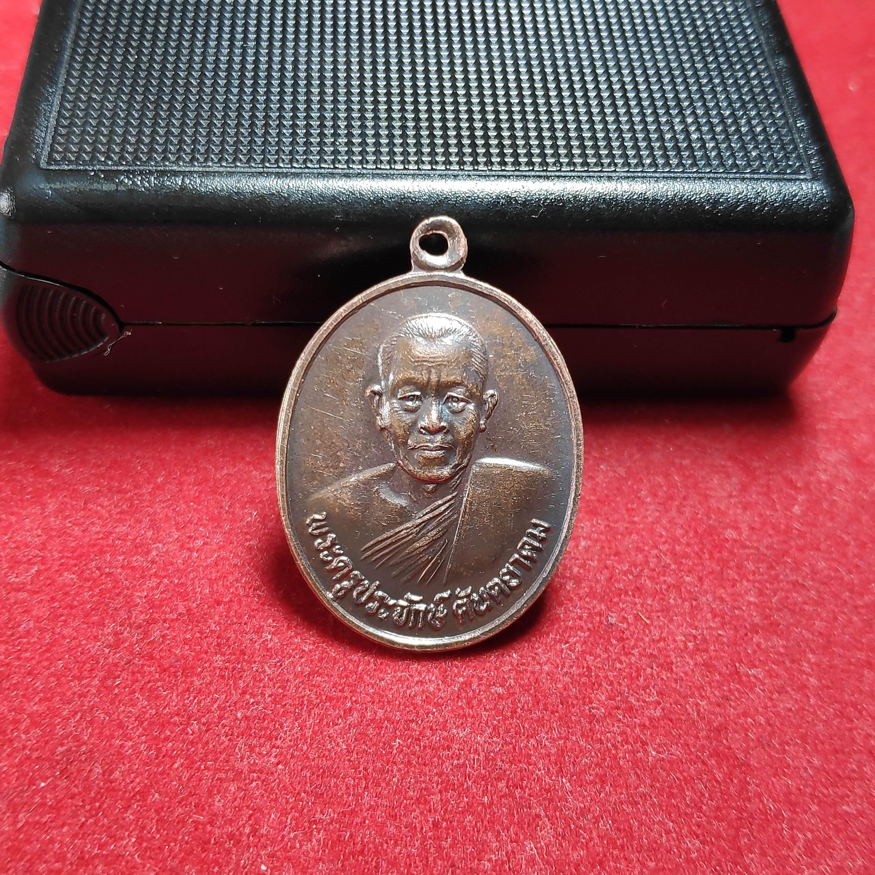 เหรียญพระครูประจักษ์วัดคีรีภาวนาราม จ.ระยองปี2529