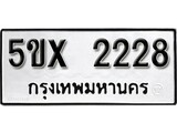 รับจองทะเบียนรถเลข 2228 หมวดใหม่จากกรมขนส่ง จองทะเบียน 2228