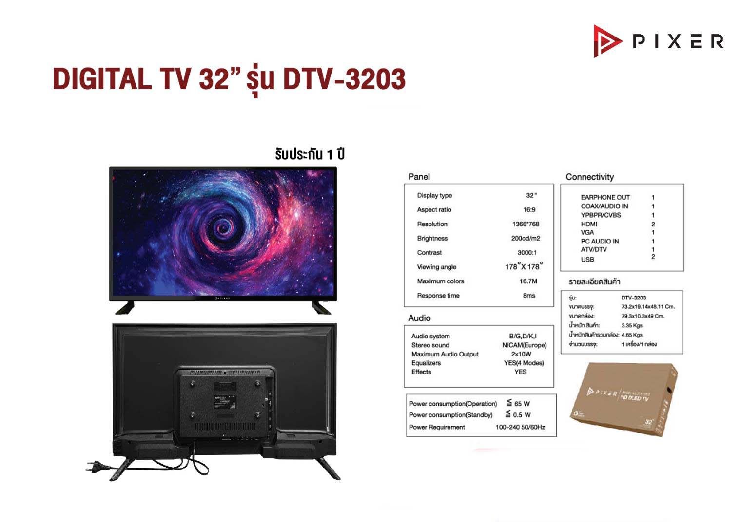 ทีวี Pixer FHD LED DTV-3203 32" Digital TV