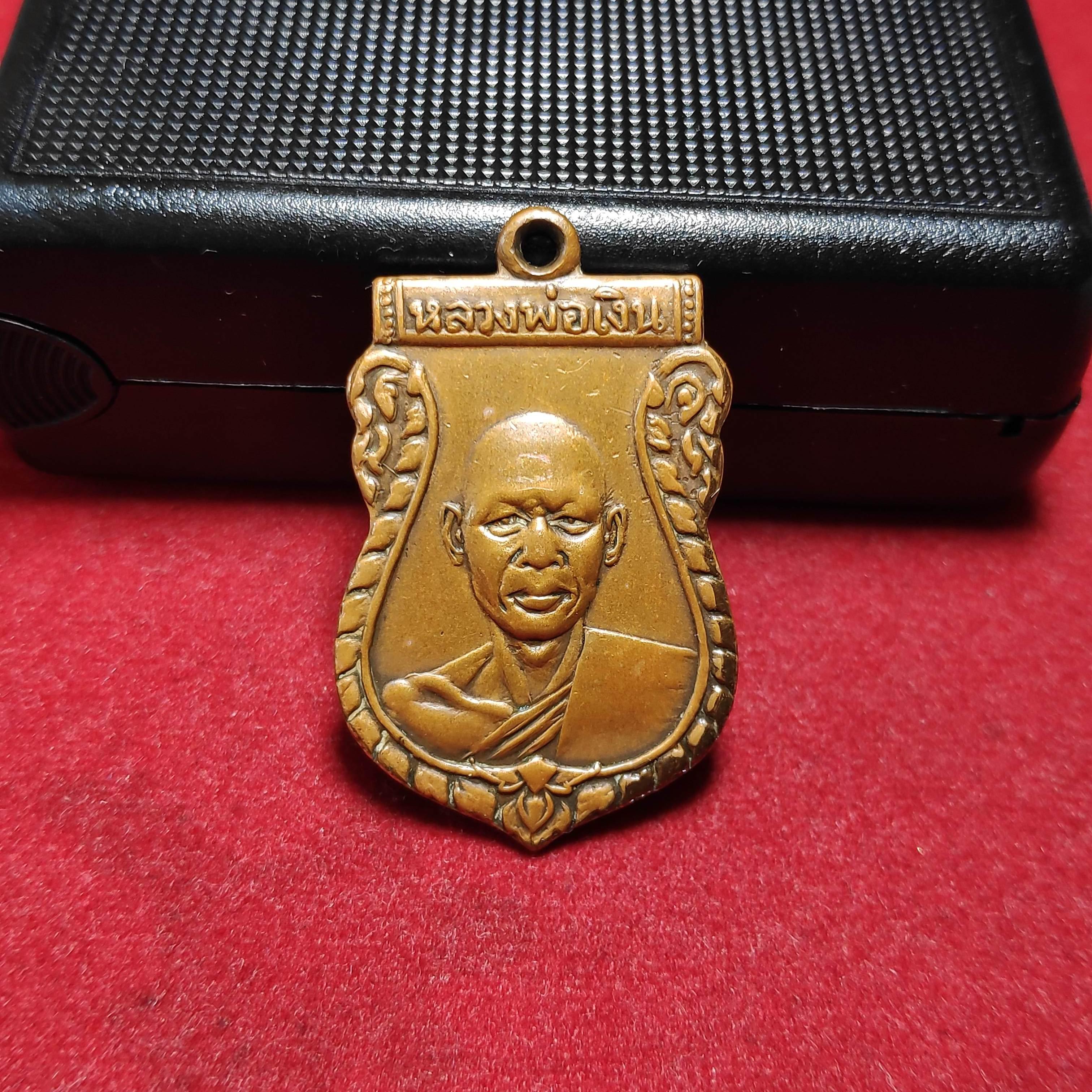 เหรียญเสมาหลวงพ่อเงินวัดดอนยายหอมออกวัดลาดปลาเค้าปี2502