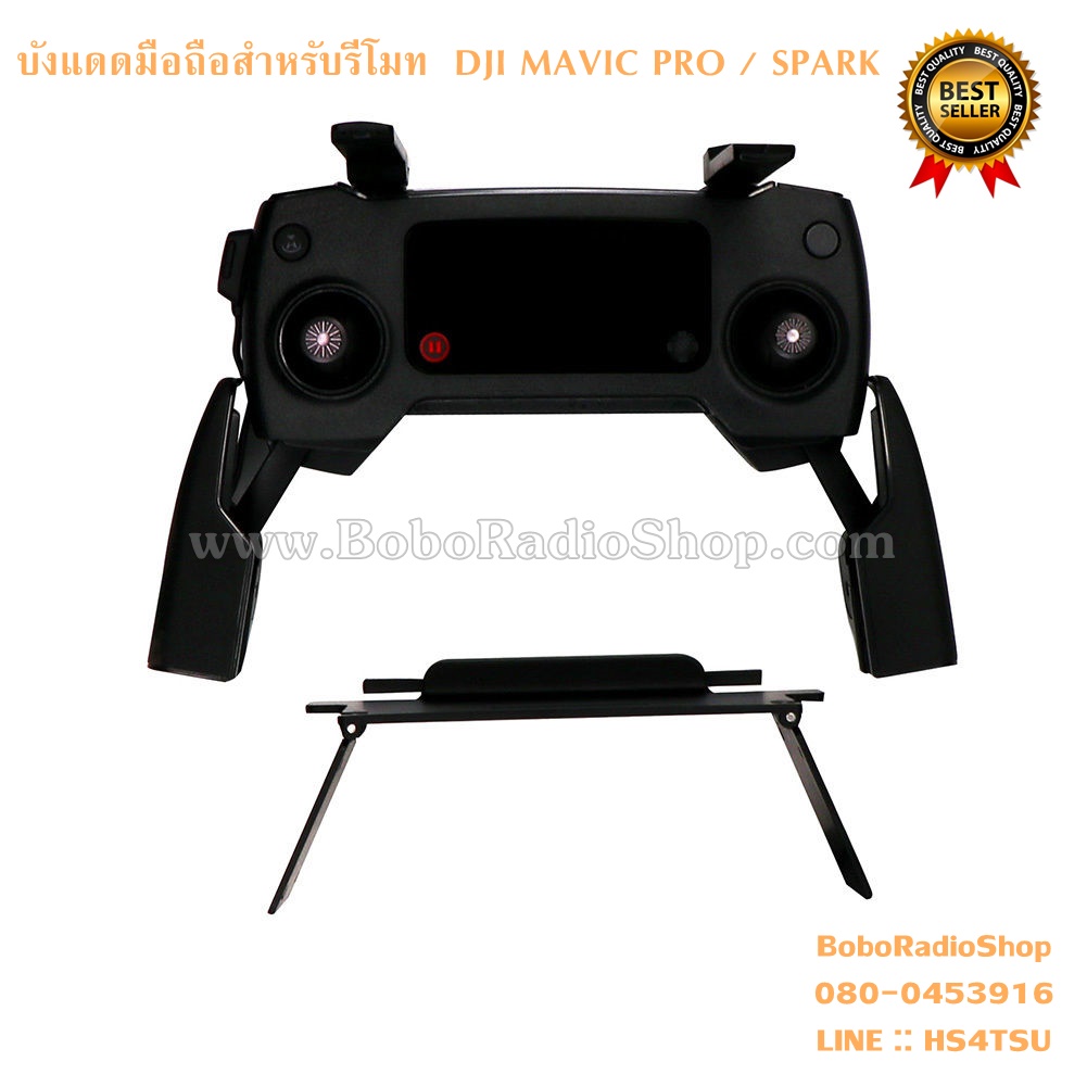 บังแดดมือถือสำหรับรีโมท DJI MAVIC PRO / SPARK