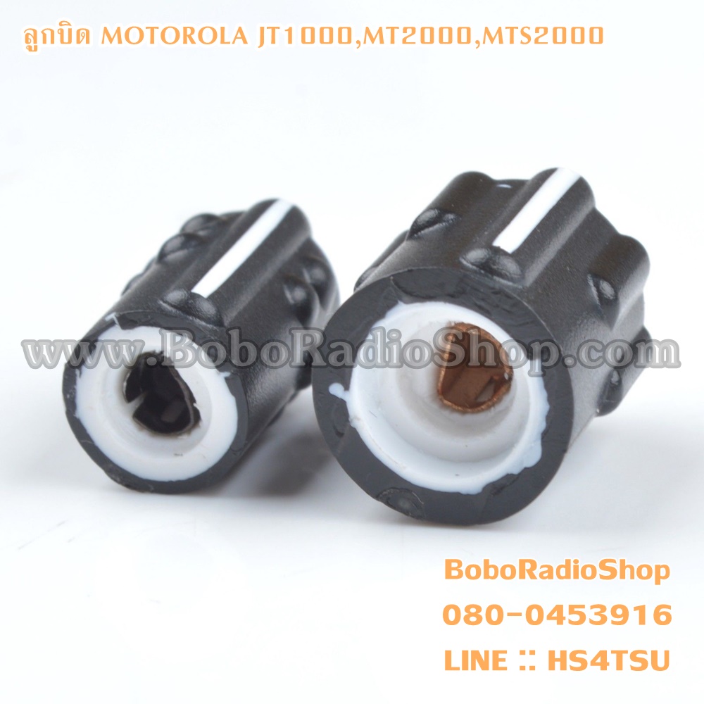 ลูกบิด MOTOROLA MT2000,MTS2000,JT1000
