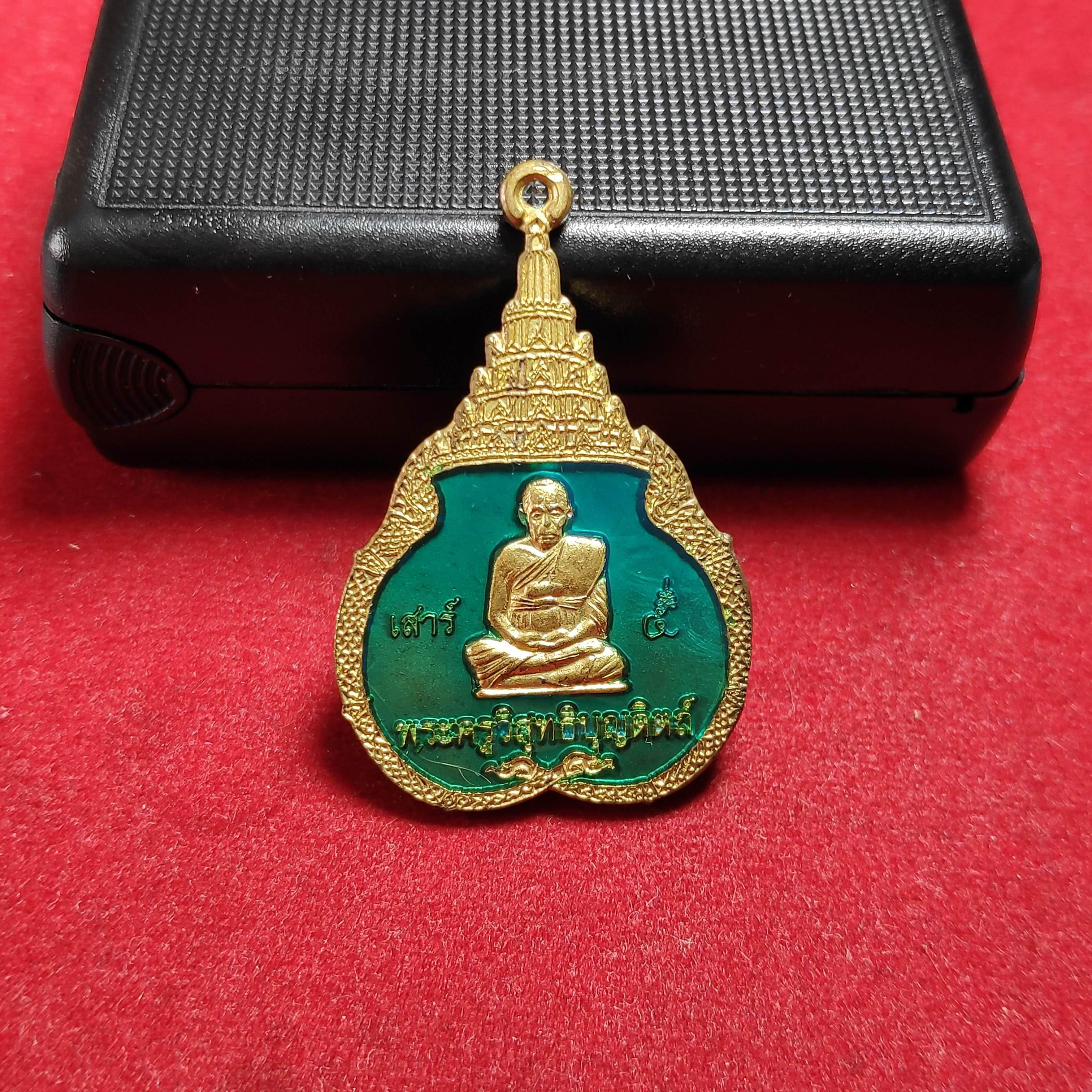 เหรียญเสาร์5พระครูวิสุทธิบุญดิตถ์รุ่นบูรณะเบญจาสรงน้ำพ่อท่านนวลปี2553