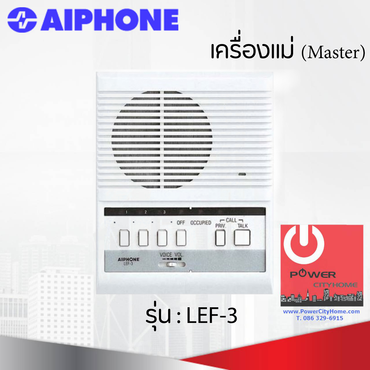 Intercom Aiphone แบบเดินสาย รุ่น LEF-3