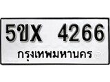 รับจองทะเบียนรถเลข 4266 หมวดใหม่จากกรมขนส่ง จองทะเบียน 4266