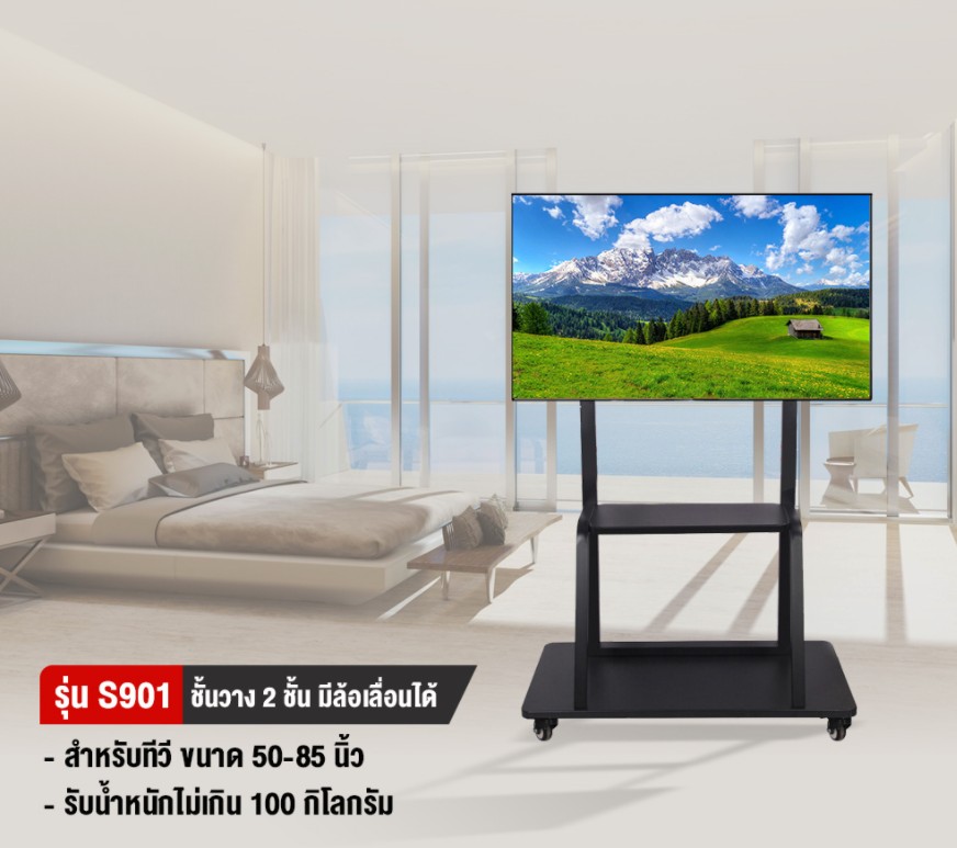 ขาตั้งทีวี BDEE รุ่น S901 (รองรับทีวี ขนาด 50-85 นิ้ว) รองรับน้ำหนักไม่เกิน 100 กิโลกรัม
