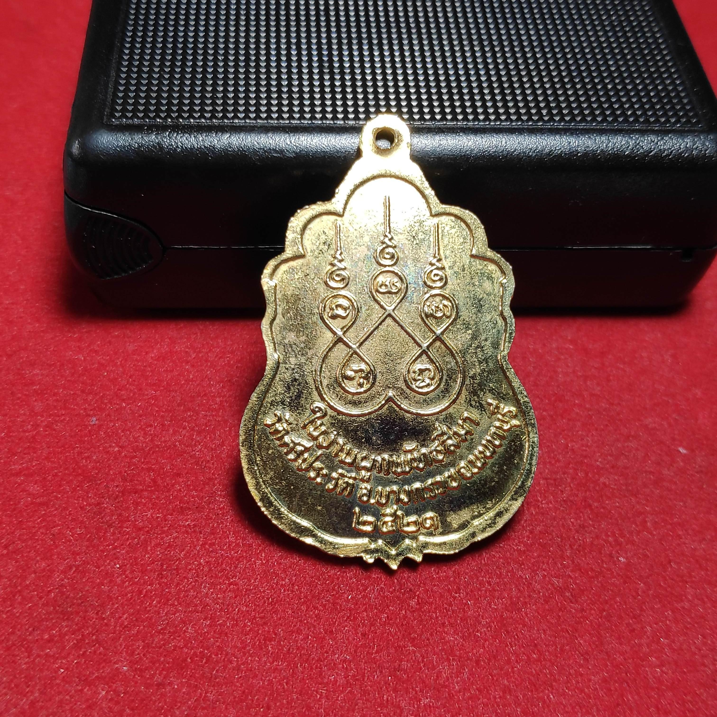 เหรียญเสมาหลวงพ่อพินวัดศรีประวัติ จ.นนทบุรีปี2521