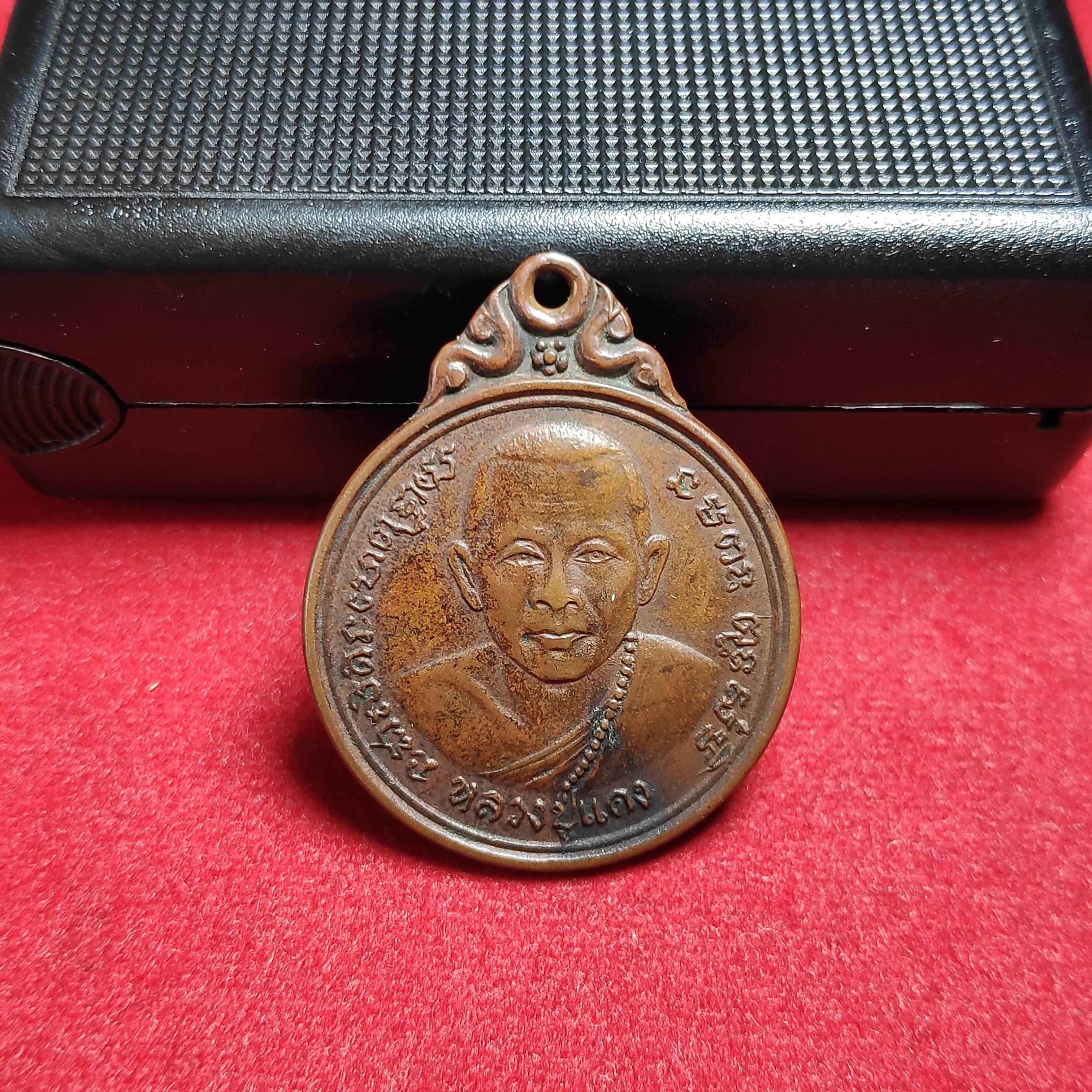 เหรียญกลมหลวงปู่เเดงรุ่นสร้างพระอุโบสถวัดเชิงท่า จ.ปทุมธานีปี2515