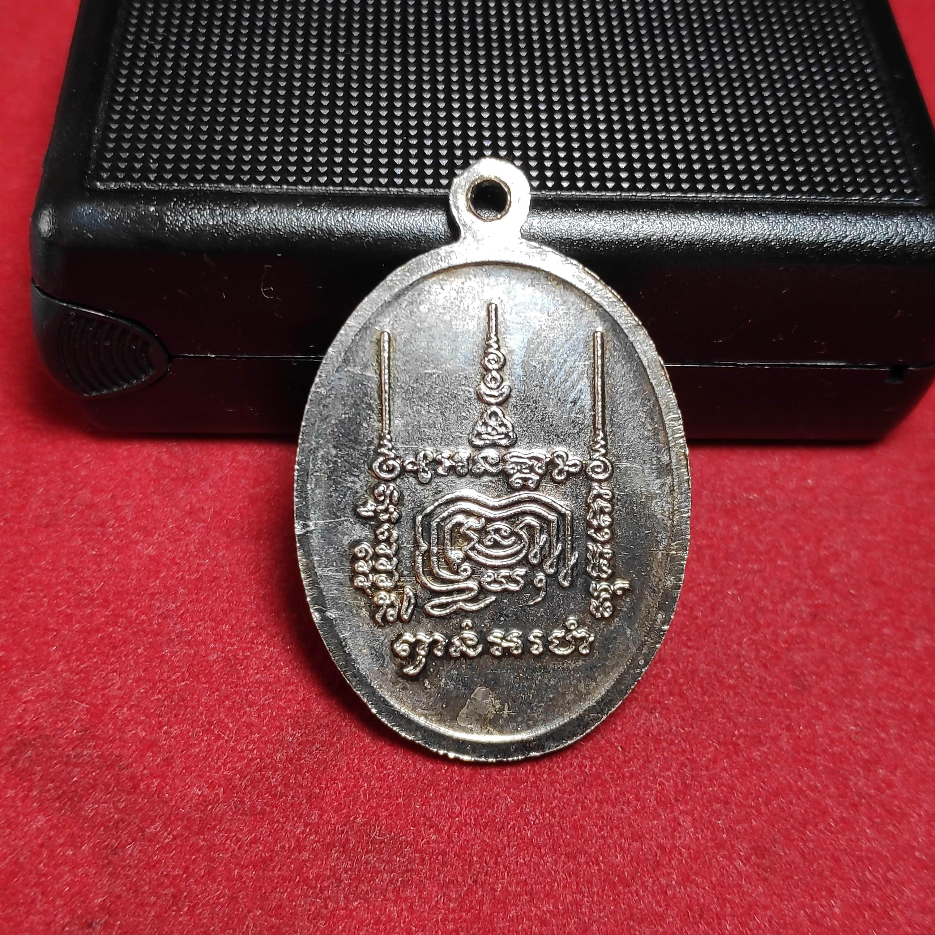 เหรียญหลวงพ่อขาวหลังยันต์วัดเจดีย์ทอง จ.ปทุมธานี