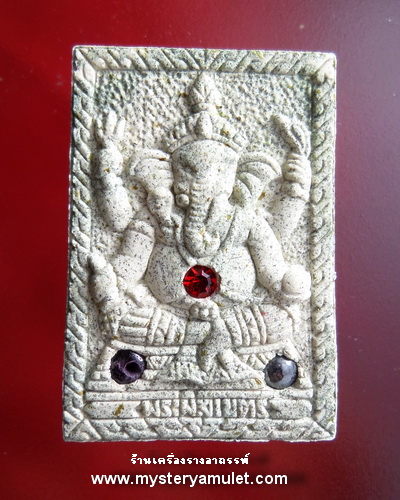 พระสมเด็จปรกโพธิ์ ด้านหลังพระพิฆเณศ เนื้อว่านเกสร ฝังตะกรุดอุดพลอย หลวงพ่อคูณ วัดบ้านไร่ จ.นครราชสีมา