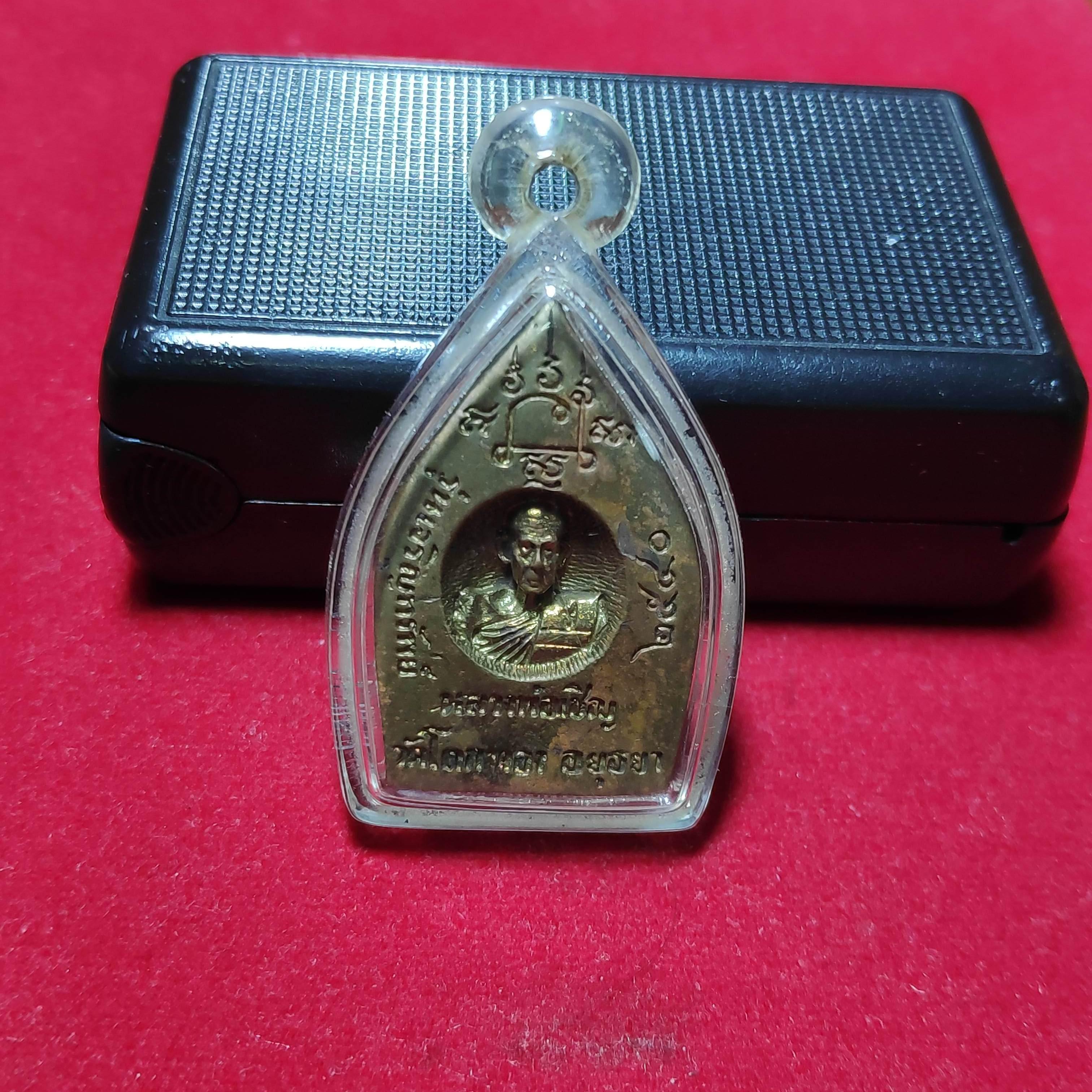เหรียญหล่อเจ้าสัวปิดตายันต์ยุ่งประทับไก่หลวงพ่อเชิญวัดโคกทองปี2540(หมด)