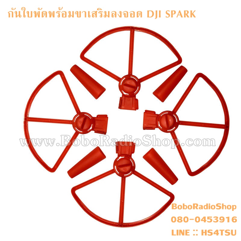 กันใบพัดพร้อมขาเสริมลงจอด DJI SPARK
