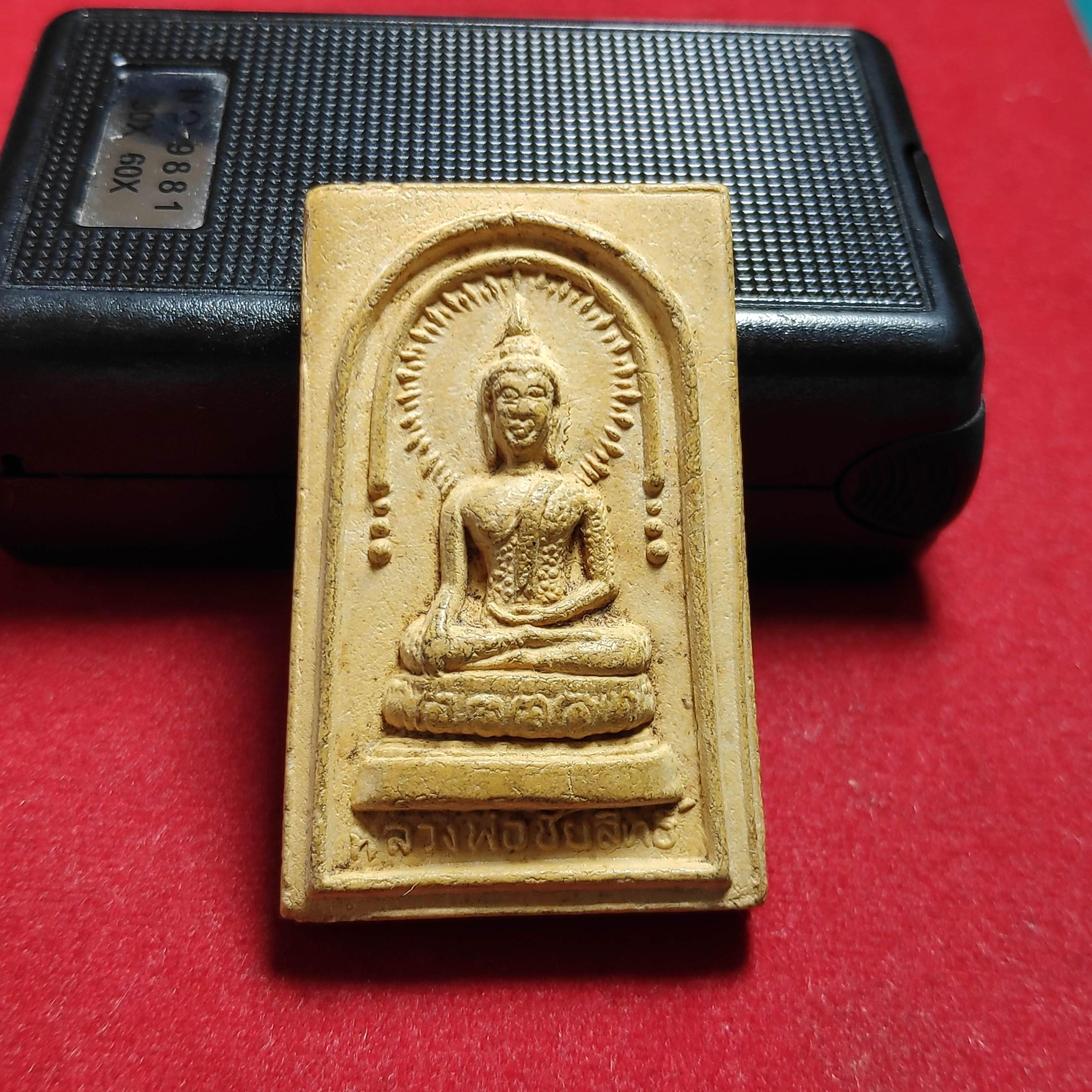 พระสมเด็จเนื้อผงหลวงพ่อชัยสิทธิ์บรรจุกริ่งวัดท่าเคย จ.ราชบุรี