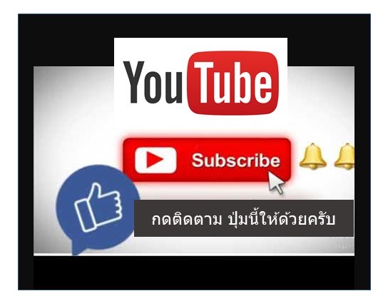 ดูคลิป กดเลยครับ