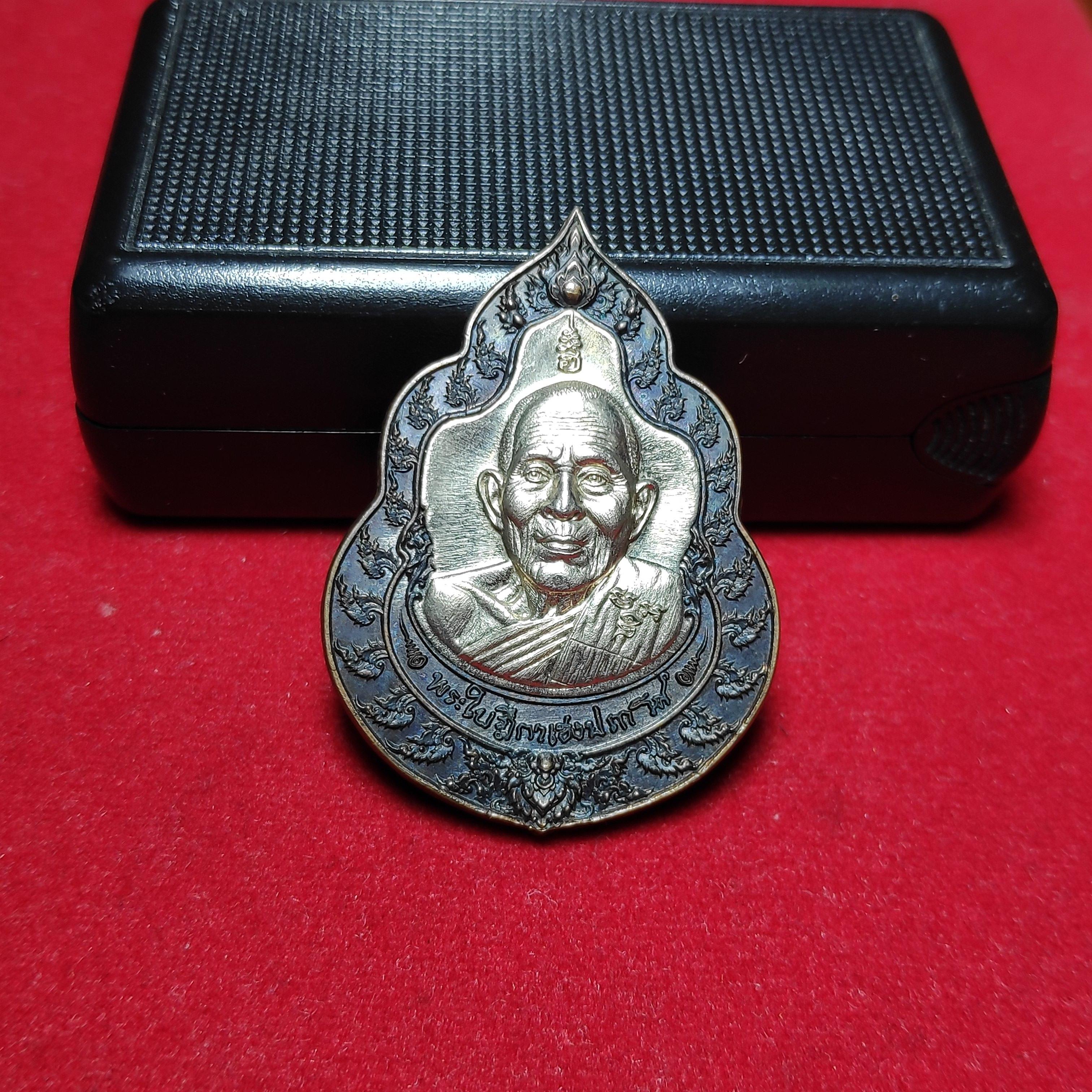 เหรียญหลวงปู่เฮงปภาโสวัดพัฒนาธรรมารามรุ่นสร้างกุฏิปี2563