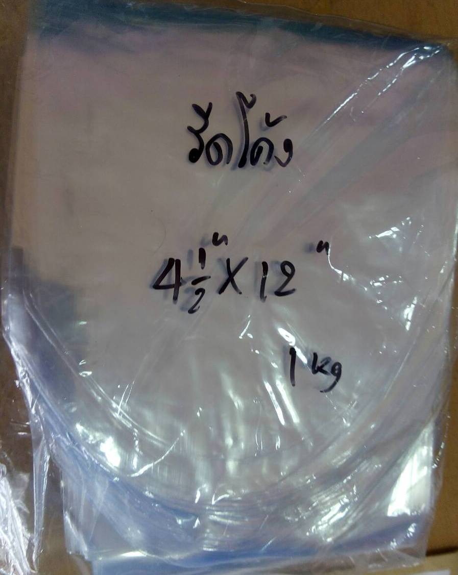 ฟิล์มหดรีดโค้ง ฟิล์มหดรีดตรง ฟิล์มหัวตัด ฟิล์มหัวโค้ง ฟิล์มหัวแหลม ฟิล์มหดหุ้มสิ่งของ shrink PVC