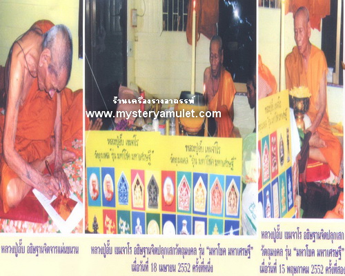 ขุนแผนนางพิม พระญาเทครัว เนื้อว่านดำ หลังช้างผสมโขลง ฝังตะกรุดเงินอุดพลอย หลวงปู่อั๊บ เขมจาโร วัดท้องไทร จ.นครปฐม สำเนา