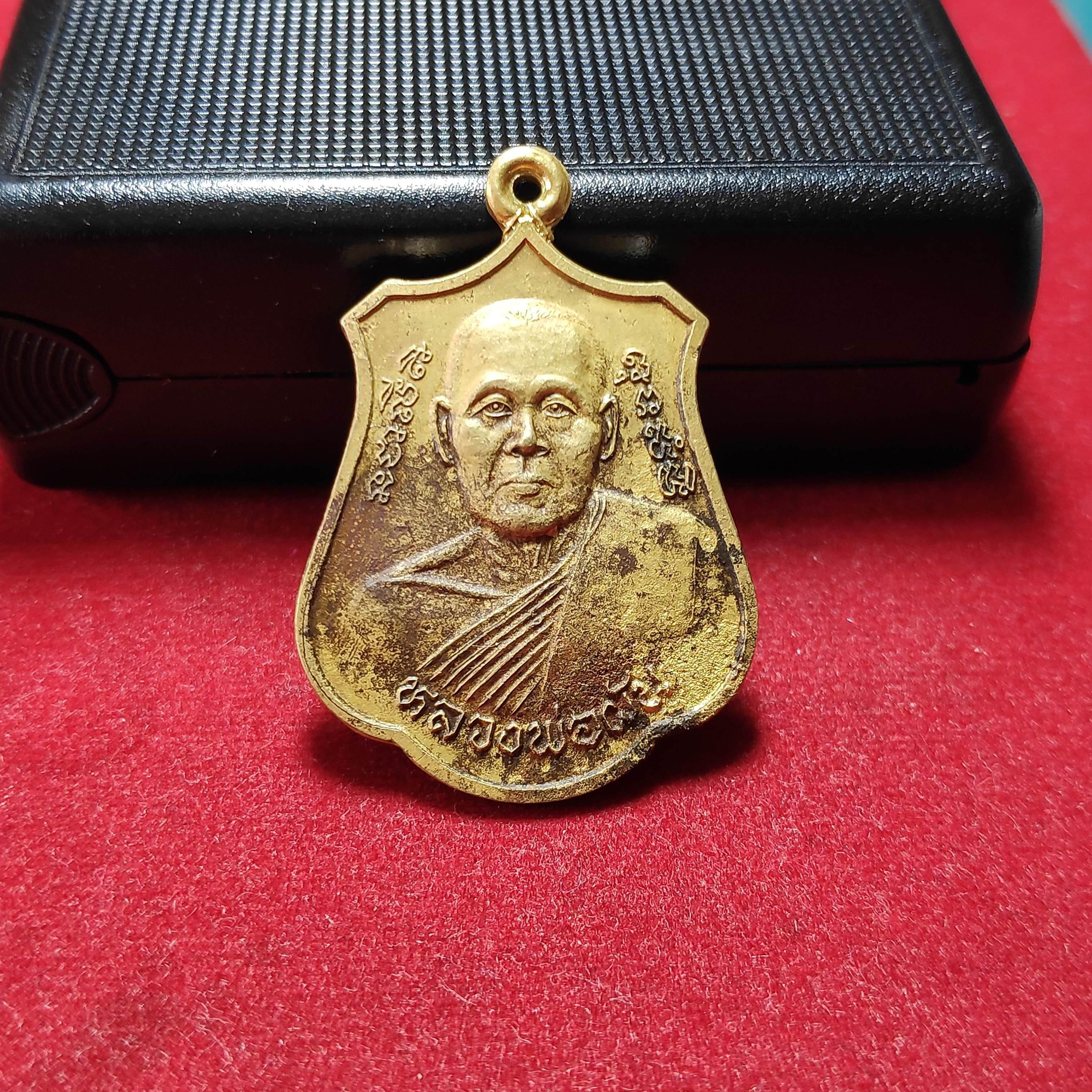 เหรียญหลวงพ่อผันหลังหลวงพ่ออินวัดกรับพวง จ.พิษณุโลก