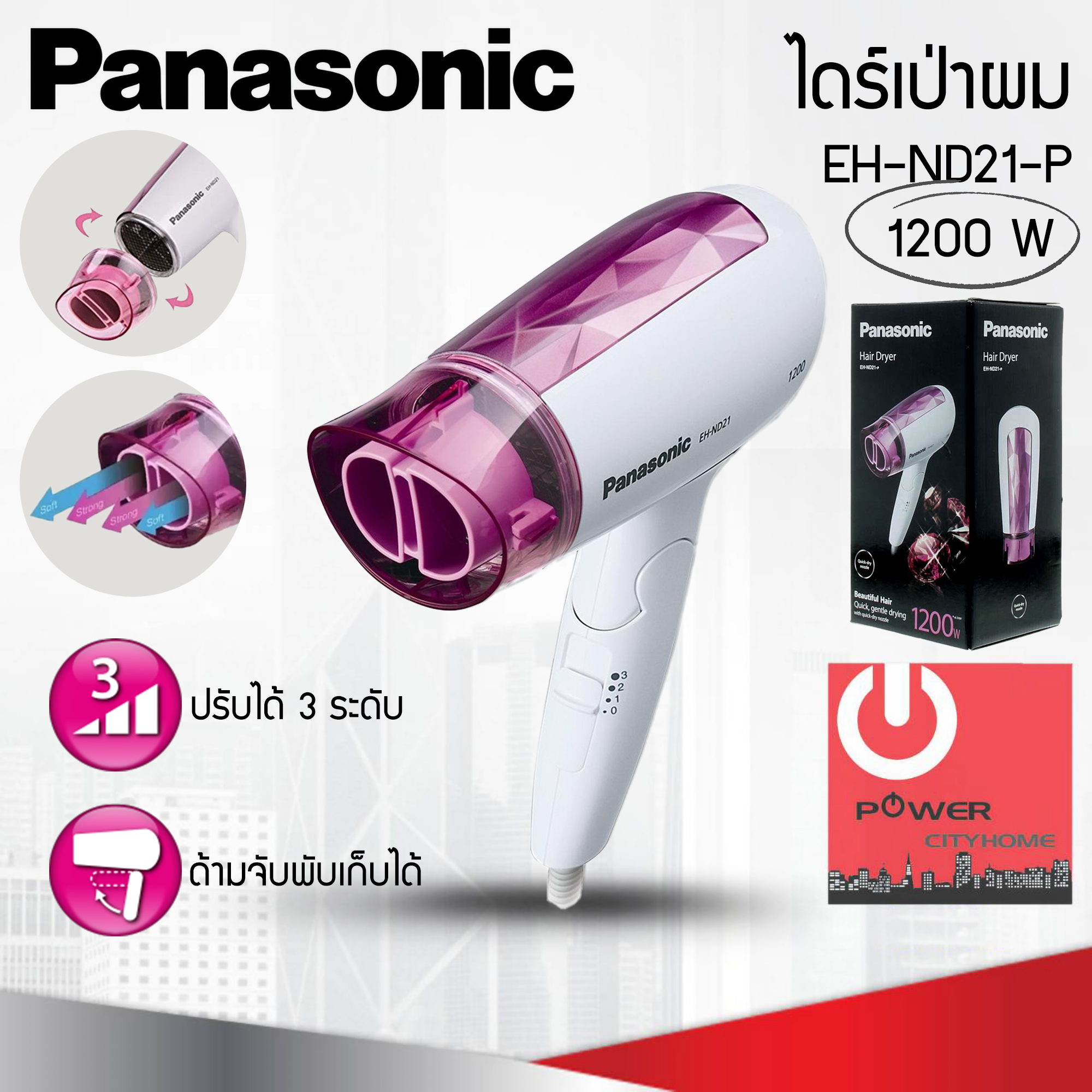 เครื่องเป่าผม Panasonic 1,200 W. รุ่น EH-ND21