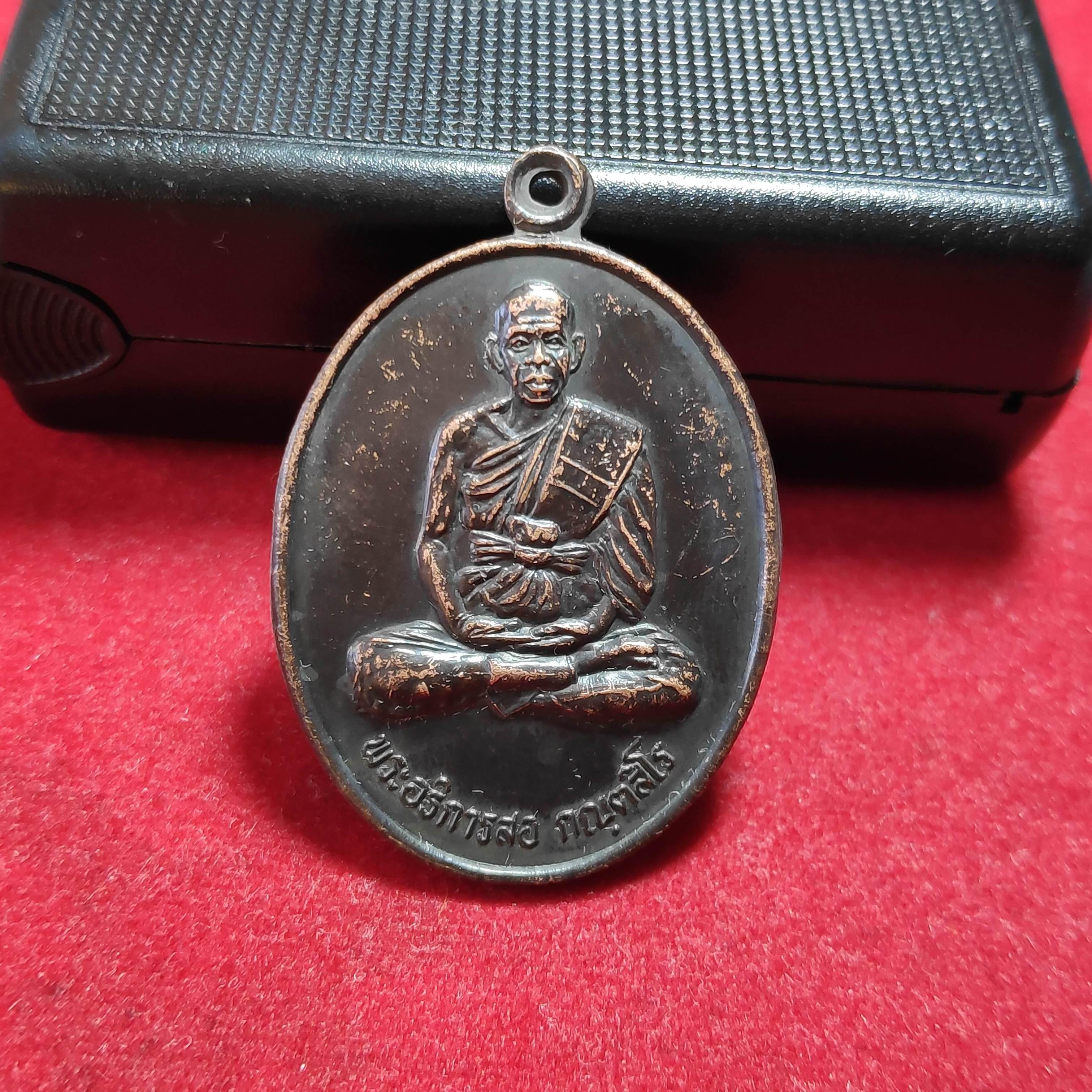 เหรียญพระอธิการสอวัดหนองมาตร์หลังศาลา จ.สระเเก้ว