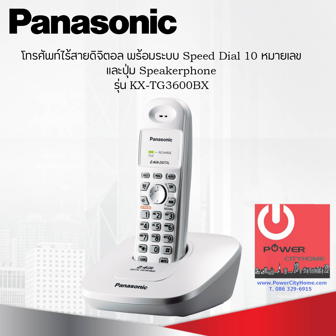 โทรศัพท์ Panasonic ไร้สาย รุ่น KX-TG3600BX