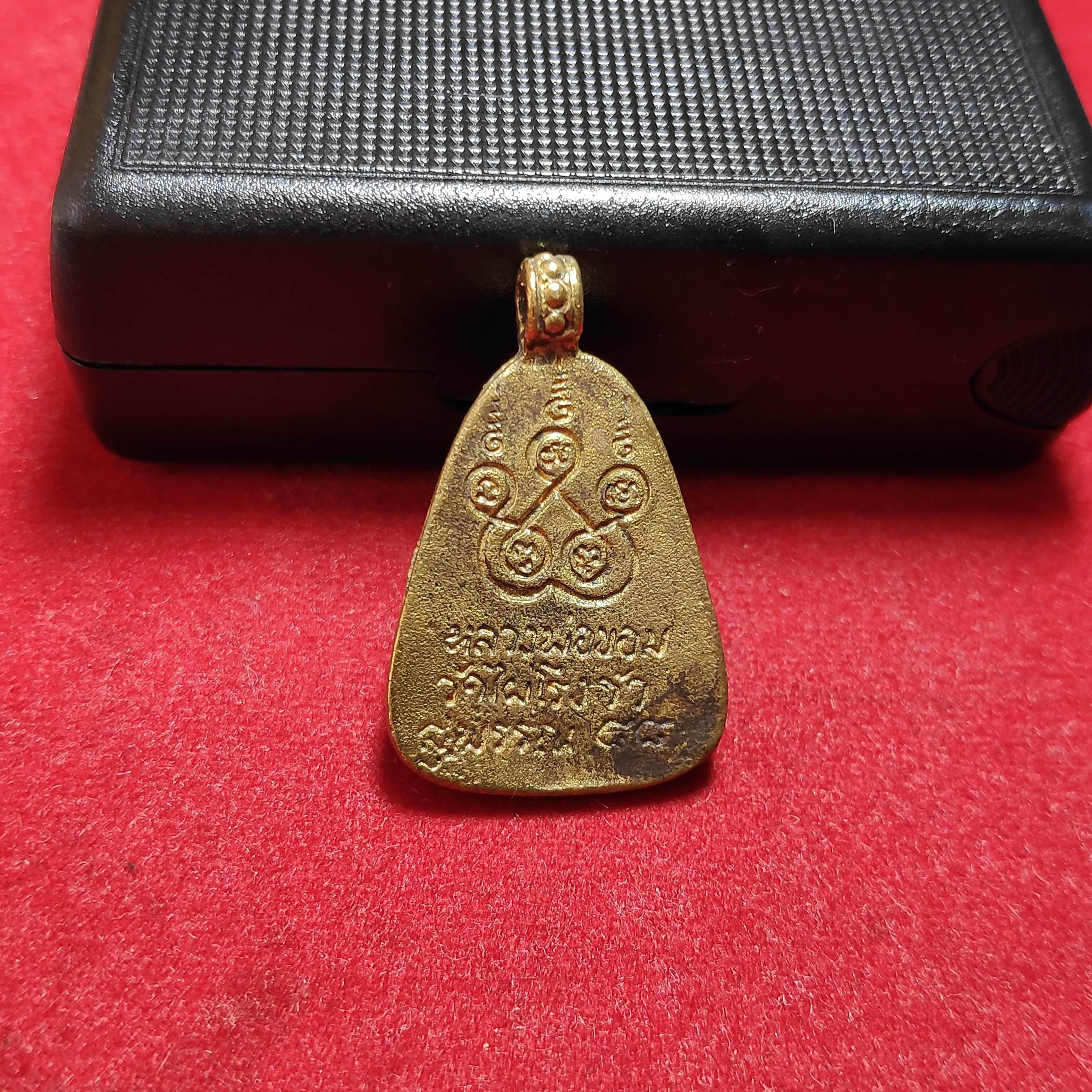 เหรียญหล่อจอบเล็กหลวงพ่อขอมวัดไผ่โรงวัวฉลองอายุ88ปี