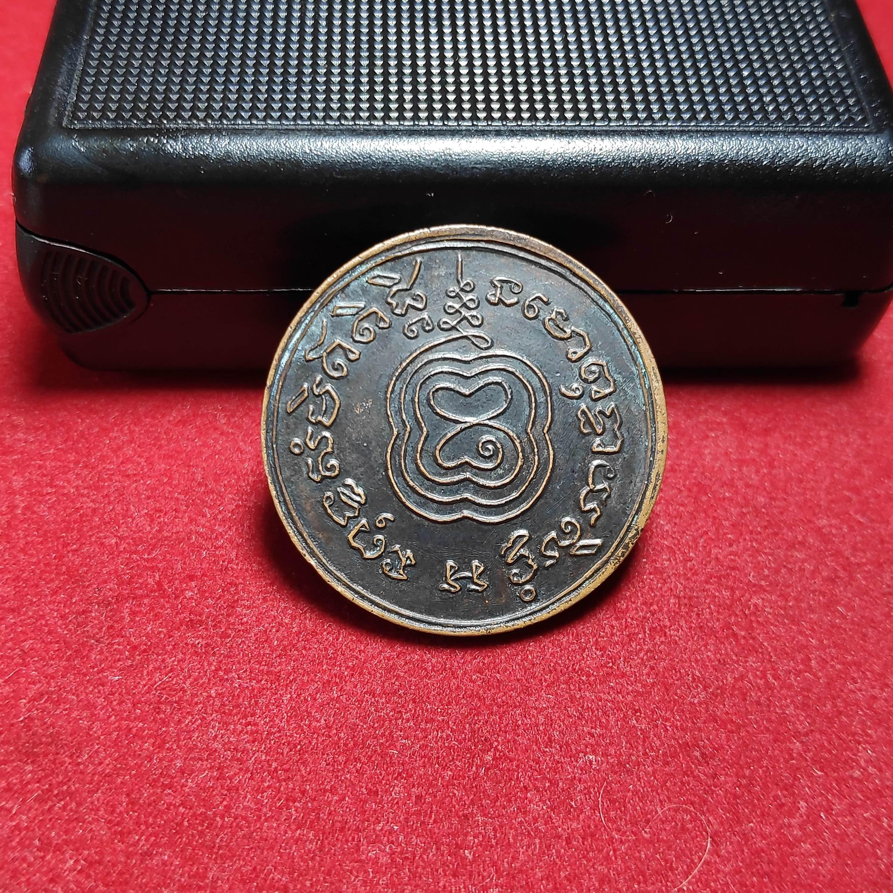 เหรียญกลมย้อนยุคหลวงพ่อกลั่นวัดพระญาติ