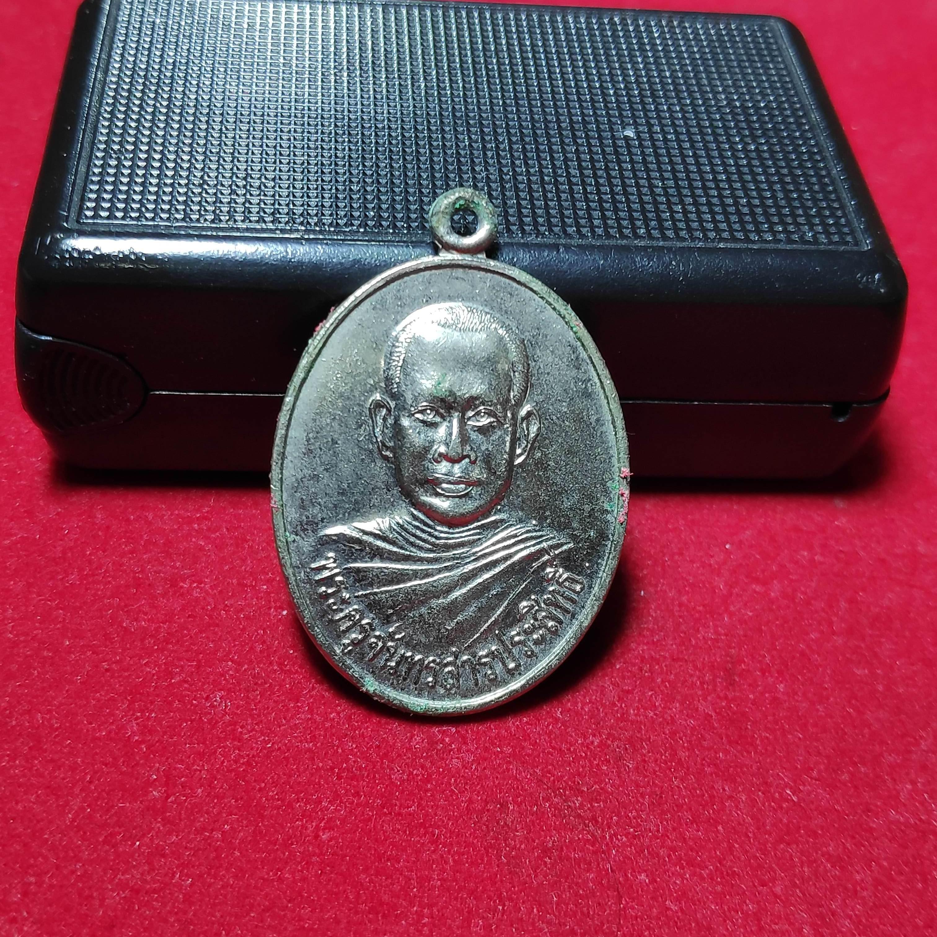 เหรียญพระครูจันทรสารประสิทธิ์วัดจันทร์ประสิทธิ์ปี2529