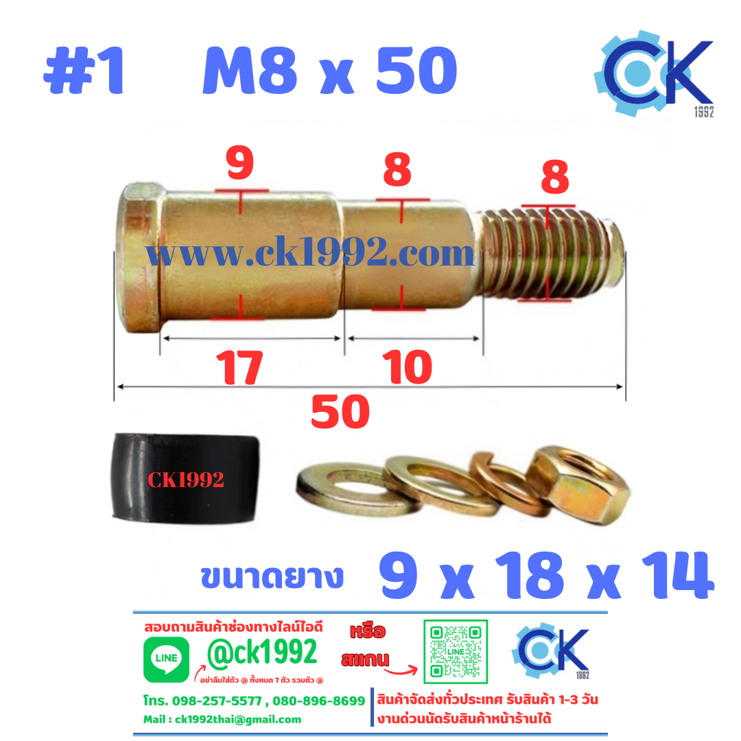 สกรู+ยางยอย คอปปิ้ง FCL Coupling