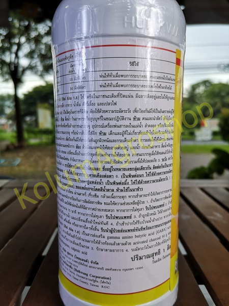 ฮุยอะบา สารสำคัญ : อะบาเม็กติน (abamectin) 1.8 % EC (1000cc)