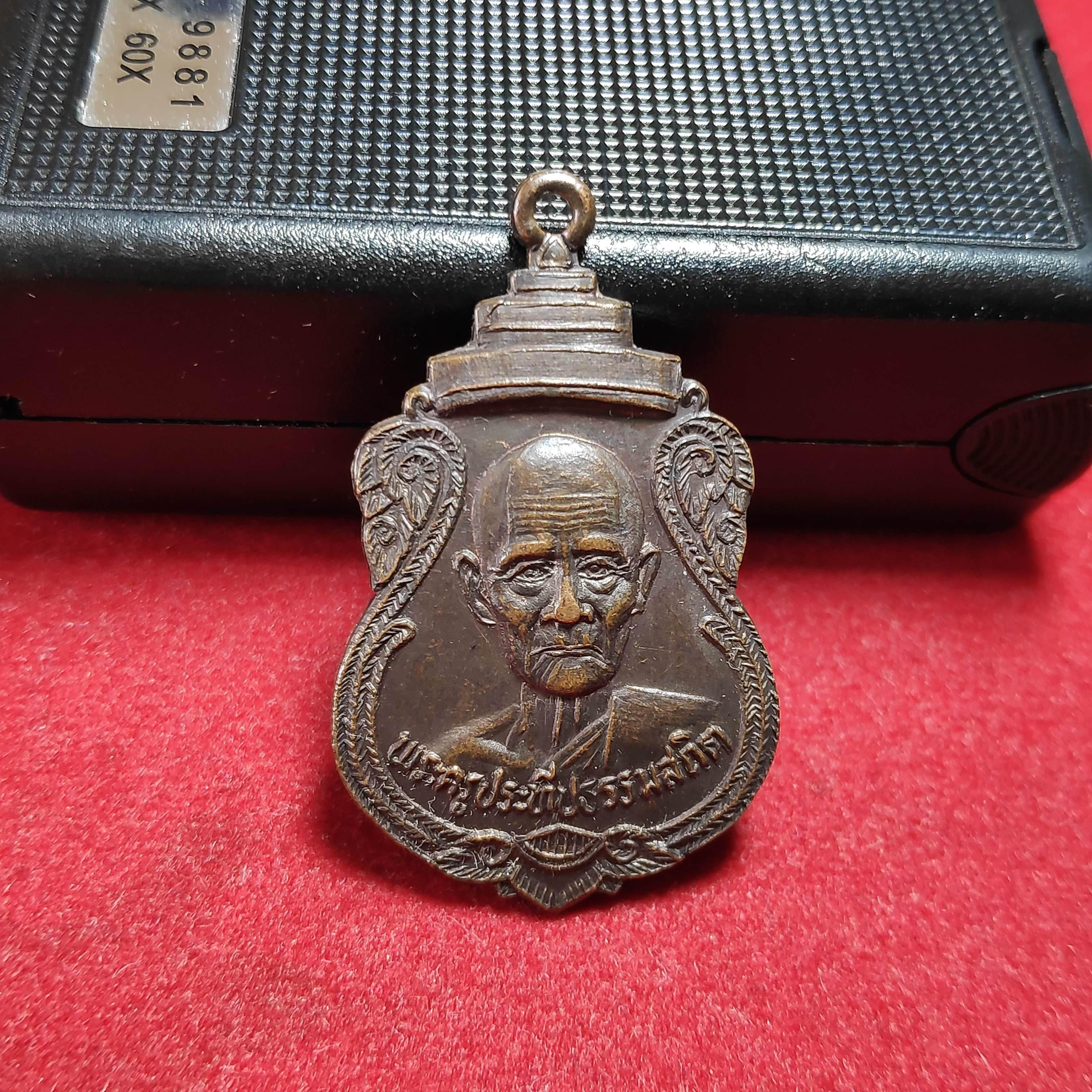 เหรียญพระครูประทีปธรรมสถิตวัดเขารังเสือ จ.ราชบุรีปี2535