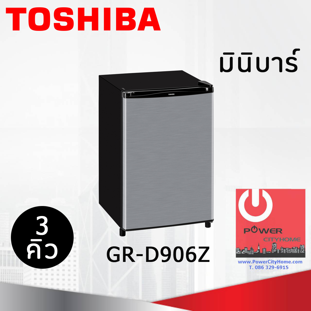 ตู้เย็น Toshiba 3 คิว รุ่น GR-D906Z