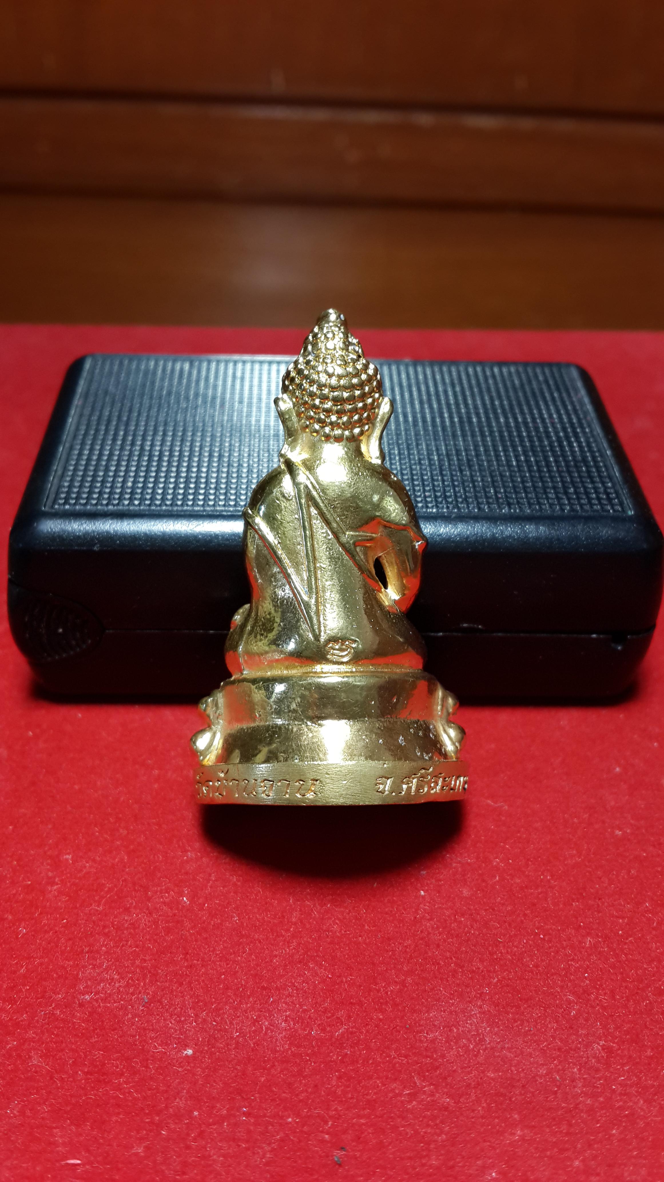 พระกริ่งหลวงปู่หมุนรุ่น105ปี