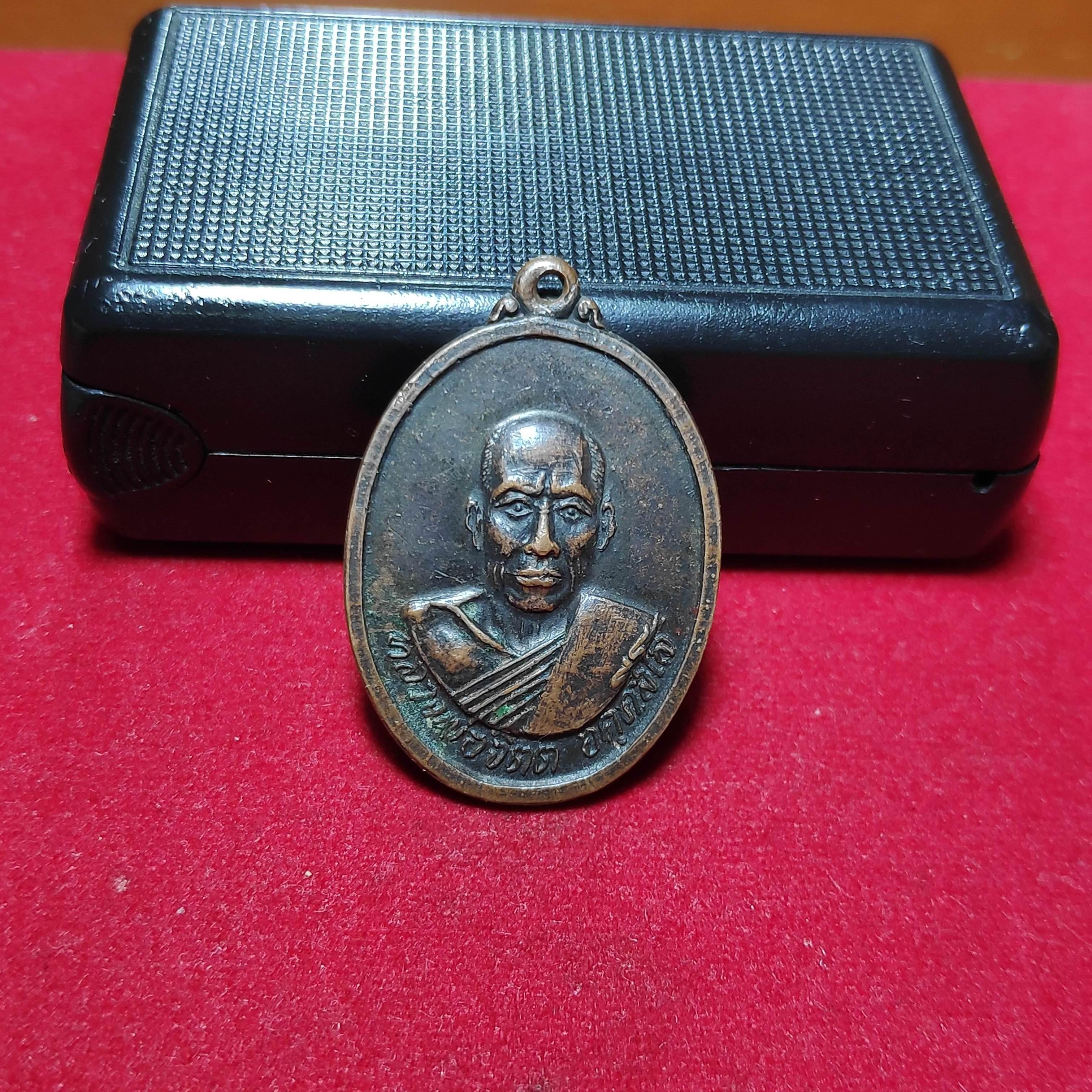 เหรียญหลวงพ่อจิตต์วัดรามัญคลอง17ปี2522