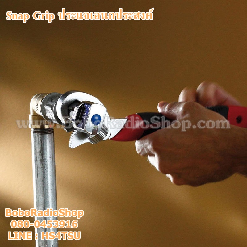 Snap Grip ประแจเอนกประสงค์