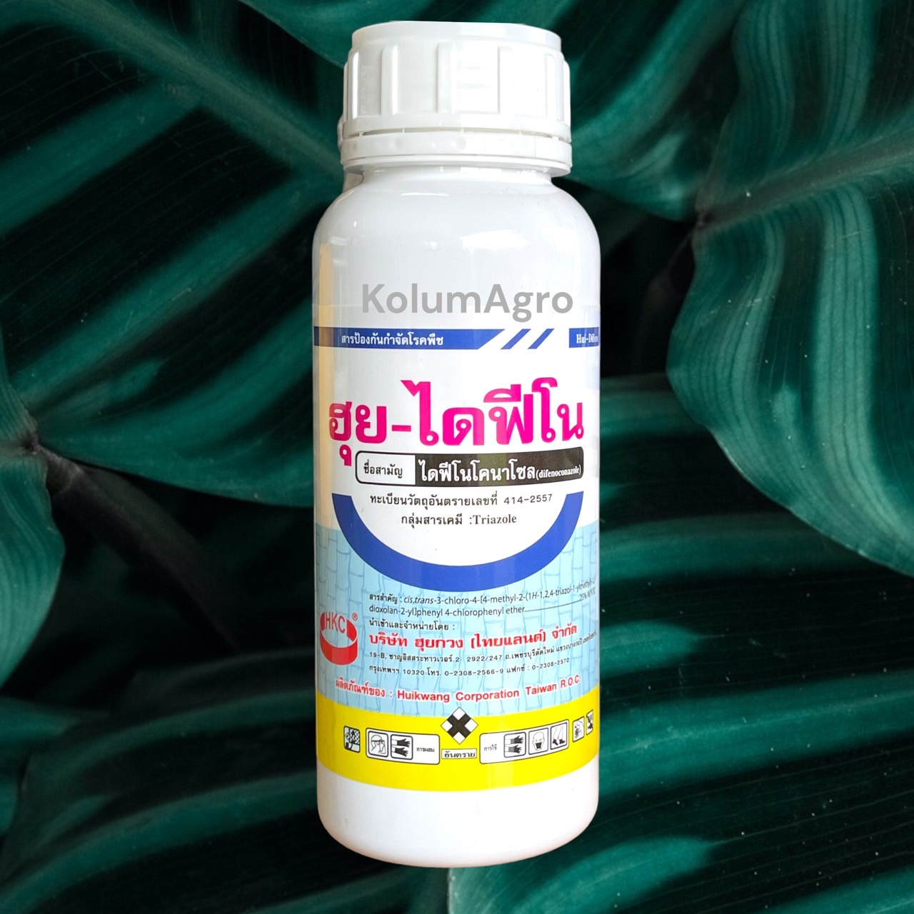 ฮุย-ไดฟีโน ชื่อสามัญ ไดฟีโนโคลนาโซล กลุ่มสารเคมี Triazole ขนาด 500cc